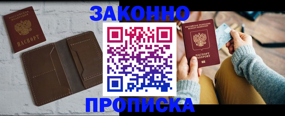 временная регистрация гарантия в Красноярском крае
