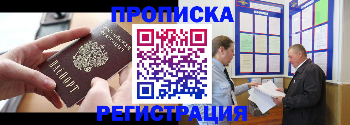 временная регистрация для всех в Красноярском крае